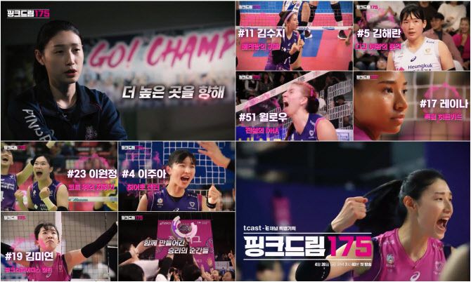 (사진=티캐스트)