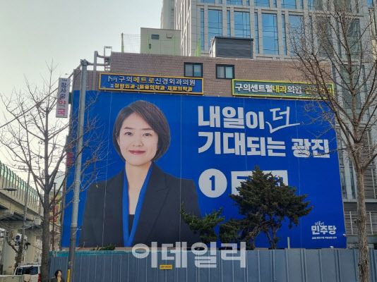 고민정 의원의 선거사무소 전경. (사진=이윤화 기자)