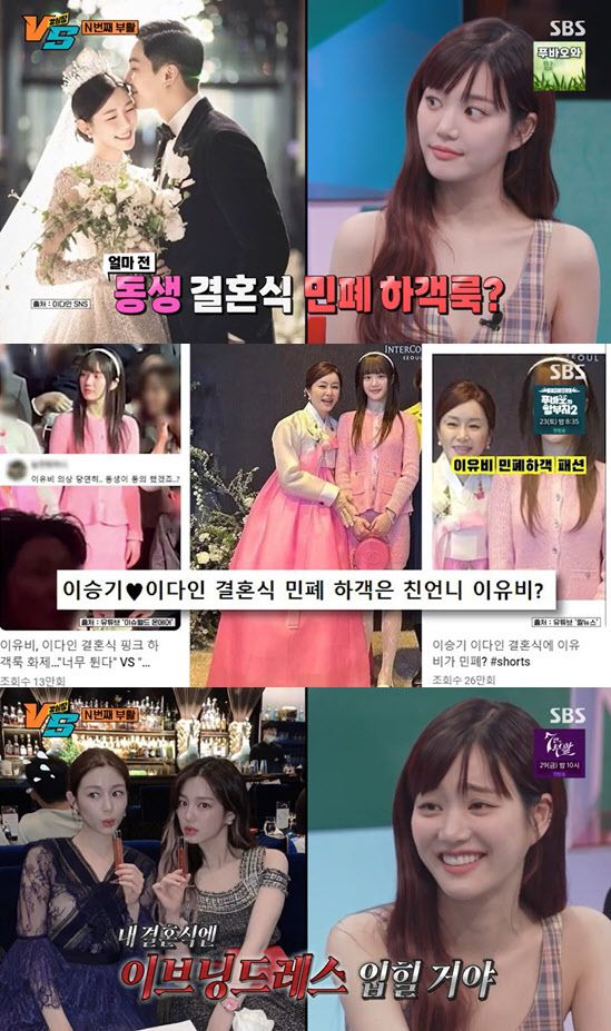 (사진=SBS 방송화면)