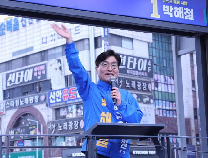 박해철 민주당 안산병 후보가 28일 선부동 선부광장에서 출정식을 열고 유세를 하고 있다. (사진 = 박해철 후보측 제공)