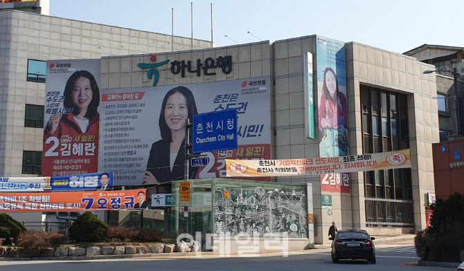 김혜란 국민의힘 춘천갑 후보 플래카드가 붙어 있는 모습. (사진=이데일리 김응태 기자)