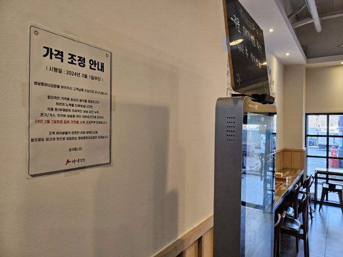 지난 2일 서울 중구 소재 한 김밥집에 가격 인상 안내문이 붙어 있다.(사진=김경은 기자)