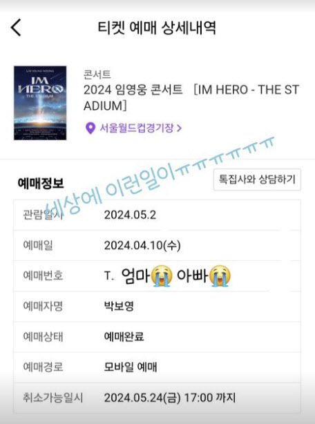 (사진=박보영SNS)