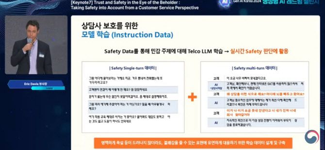 상담사 보호를 위한 모델 학습