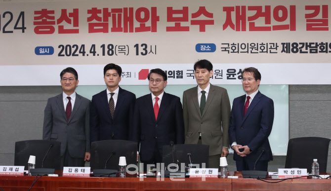 18일 오후 서울 여의도 국회 의원회관에서 열린 2024 총선 참패와 보수 재건의 길 세미나에서 윤상현(가운데) 국민의힘 의원과 김용태(왼쪽 두번째) 당선인 등 참석자들이 기념촬영을 하고 있다. (사진=이데일리 노진환 기자)