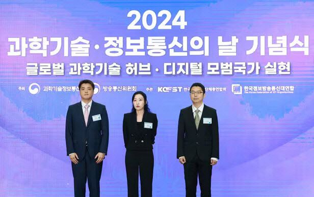 안정호 서울대 융합과학기술대학원장(왼쪽부터), 고아라 포항공대 생명과학과 교수, 손영익 한국과학기술원(KAIST) 전기 및 전자공학부 교수가 22일 경기도 과천시 국립과천과학관 열린 2024 과학기술·정보통신의 날 기념식에서 3대 게임체인저 이니셔티브를 발표하고 있다. 사진=연합뉴스