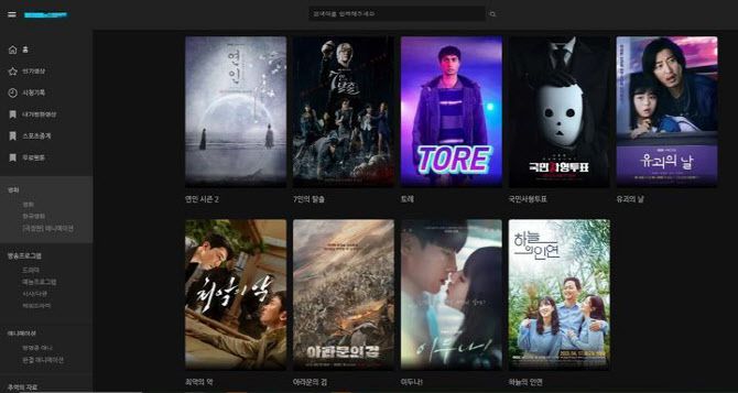 불법 스트리밍 서비스 화면(사진=뉴시스)