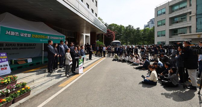 조희연 서울시교육감과 더불어민주당 박주민, 김영호, 김영배, 더불어민주연합 강민정 의원 등이 29일 오전 서울 종로구 서울시교육청 앞 농성장에서 학생인권조례폐지 반대 기자회견을 열고 있다. (사진=연합뉴스)