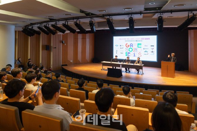 지난 3일 엔씨소프트 종합게임시연실에서 열린 ‘국립국악원 게임 사운드 시리즈’ 사전 청음회. (사진=국립국악원)
