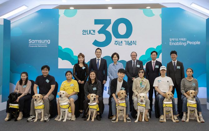 지난해 9월 경기도 용인 삼성화재 안내견학교에서 열린 안내견 30주년 기념식 행사에 이재용(뒷줄 왼쪽 두 번째) 삼성전자 회장, 홍라희 전 삼성미술관 리움 관장(뒷줄 왼쪽 세 번째) 등이 참석해 기념사진을 찍고 있다. (사진=삼성전자)