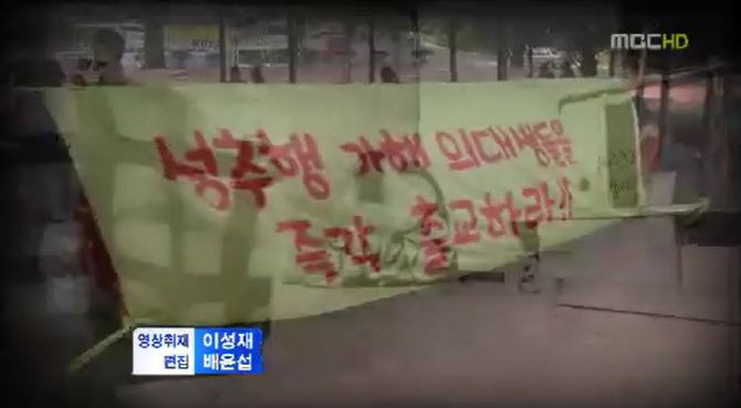 사진=MBC 캡처