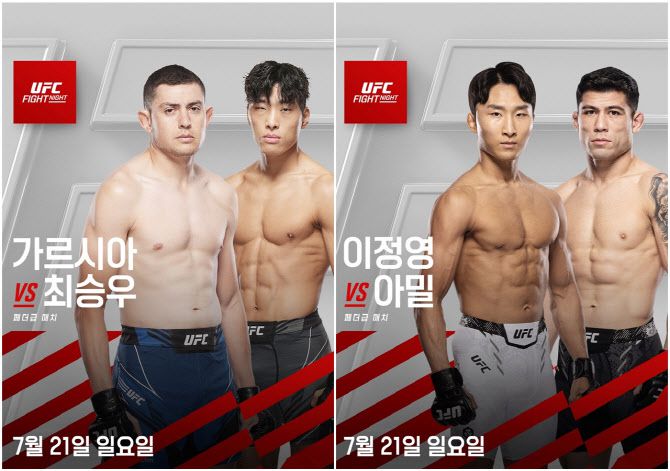 사진=UFC