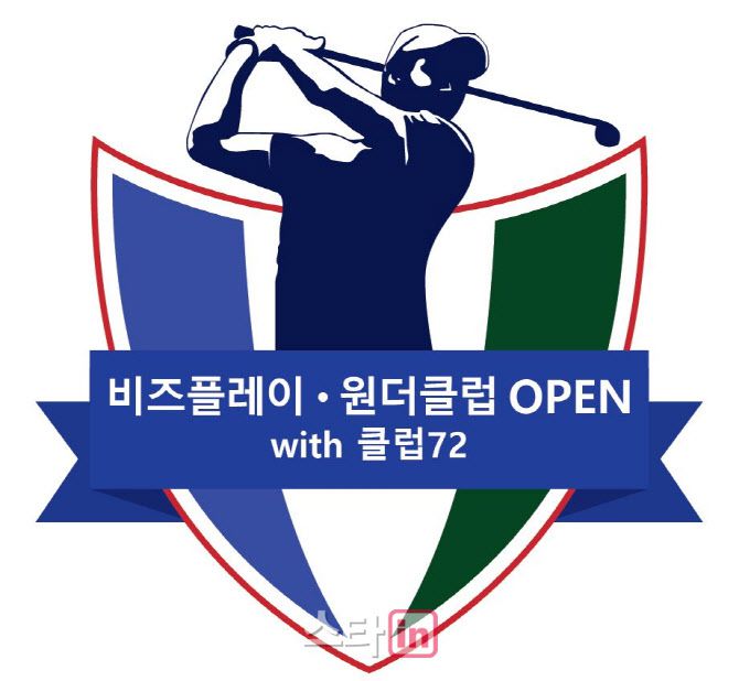 (사진=원더클럽)