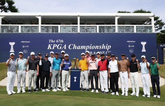 KPGA 선수권대회 with A-ONE CC 포토콜(사진=KPGA 제공)
