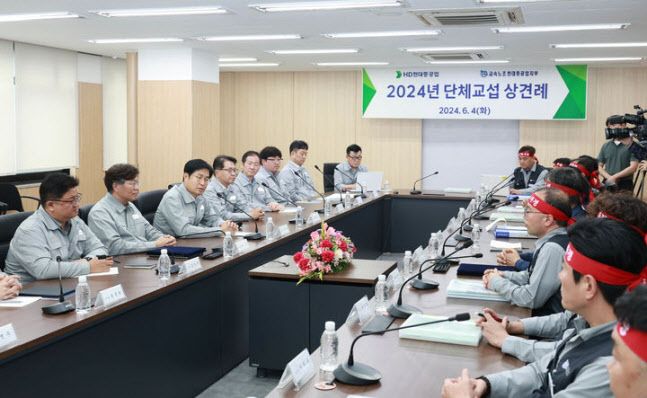 HD현대중공업 노사 관계자들이 지난 4일 울산 본사에서 2024년 임금 및 단체협약 교섭 상견례를 진행하고 있다.(사진=HD현대중공업)