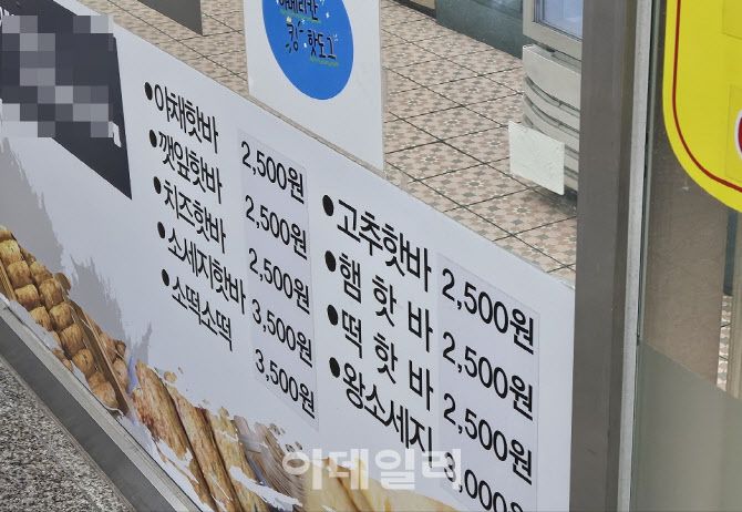 12일 서울 강남구의 한 분식집 앞에 메뉴판의 가격이 수정돼 있다. (사진=김세연 수습기자)