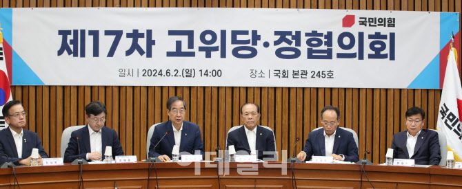 한덕수 국무총리가 이달 2일 오후 서울 여의도 국회에서 열린 제17차 고위당·정협의회에서 모두발언을 하고 있다.(사진=이데일리 노진환 기자)