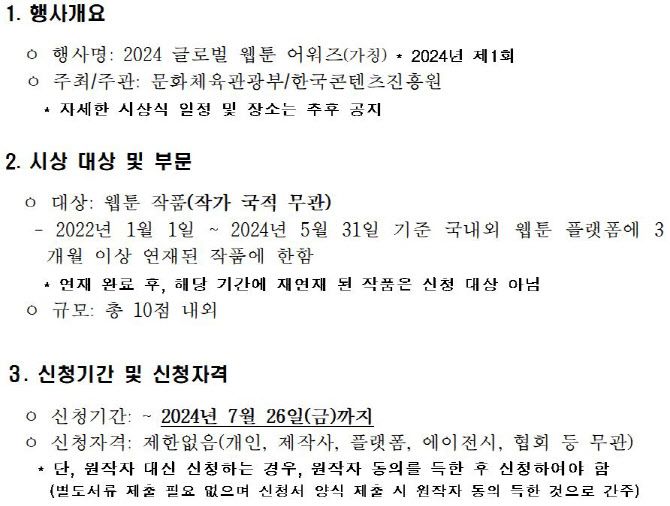 자료=문체부 제공