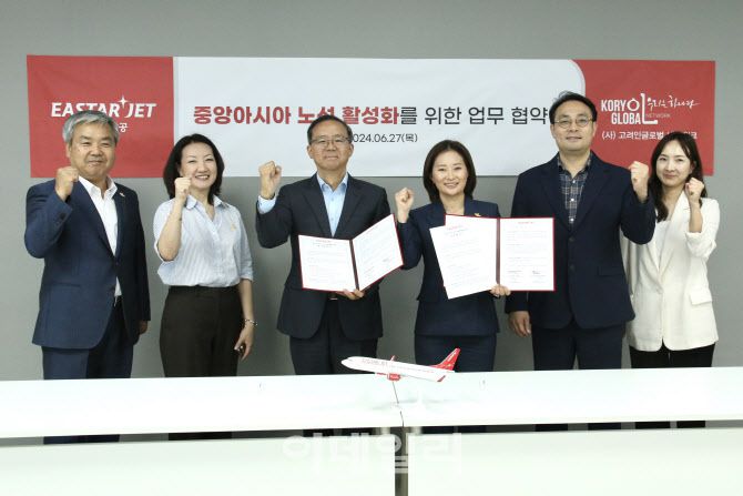 조중석 이스타항공 대표와 채예진 고려인글로벌네트워크 이사장을 비롯한 관계자들이 기념 촬영을 하고 있다.(사진=이스타항공)