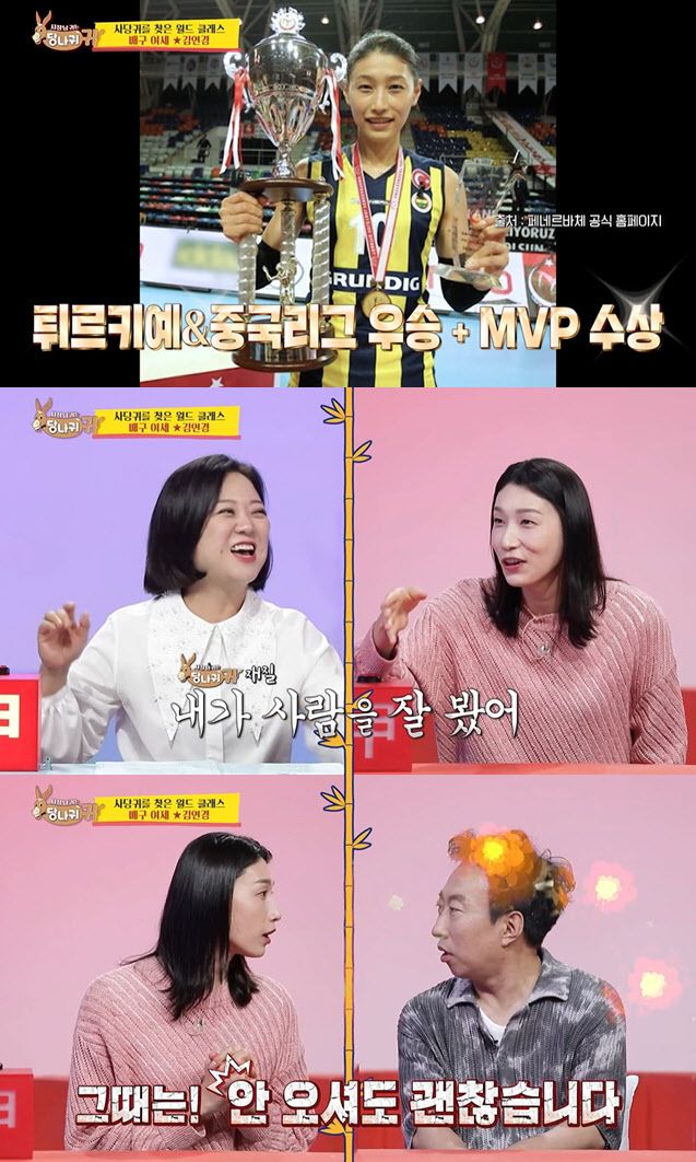 (사진=KBS2 방송화면)