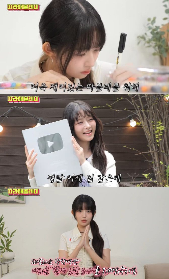 (사진=유튜브 ‘따라해볼레이 by섭씨쉽도’ 영상)