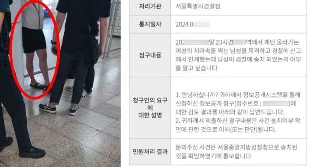 여자친구와 통화하다가 지나가는 여자의 치맛속을 몰래 촬영한 남성. 사진=감빵인도자 유튜브 캡처