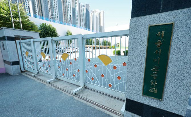 15일 오전 서울 서울 서초구 서이초등학교 모습. (사진=뉴시스)