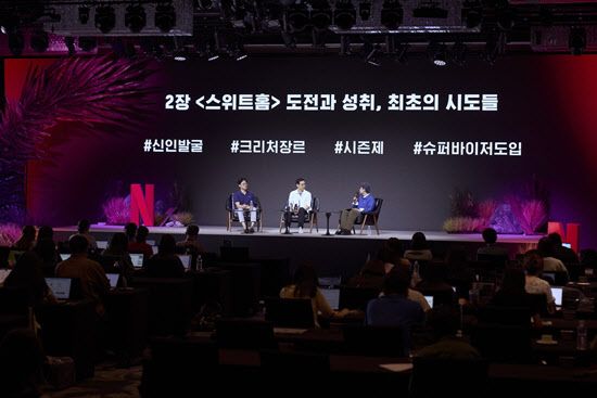 (사진=넷플릭스)