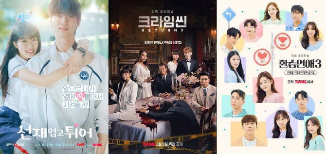 왼쪽부터 ‘선재 업고 튀어’, ‘크라임씬 리턴즈’, ‘환승연애3’ 포스터.