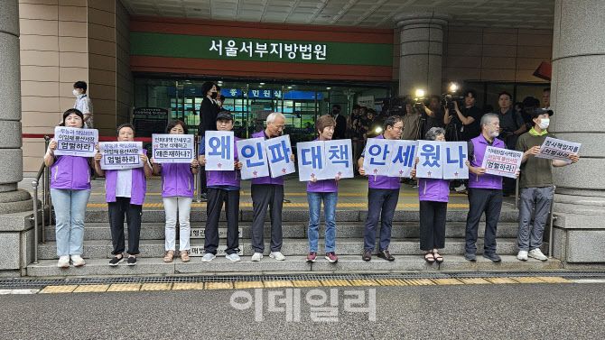 이태원참사 유가족들은 22일 오전 9시 30분께 서울 마포구 서부지방법원 앞에서 이임재 전 용산경찰서장 등에 대한 엄벌 촉구를 위한 피켓팅을 진행하고 있다.(사진=김세연 수습기자)