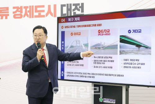 이장우 대전시장이 1일 대전시청사 브리핑룸에서 유등교 정상화 대책을 발표하고 있다. (사진=대전시 제공)