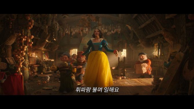 영화 ‘백설공주’ 티저 예고편