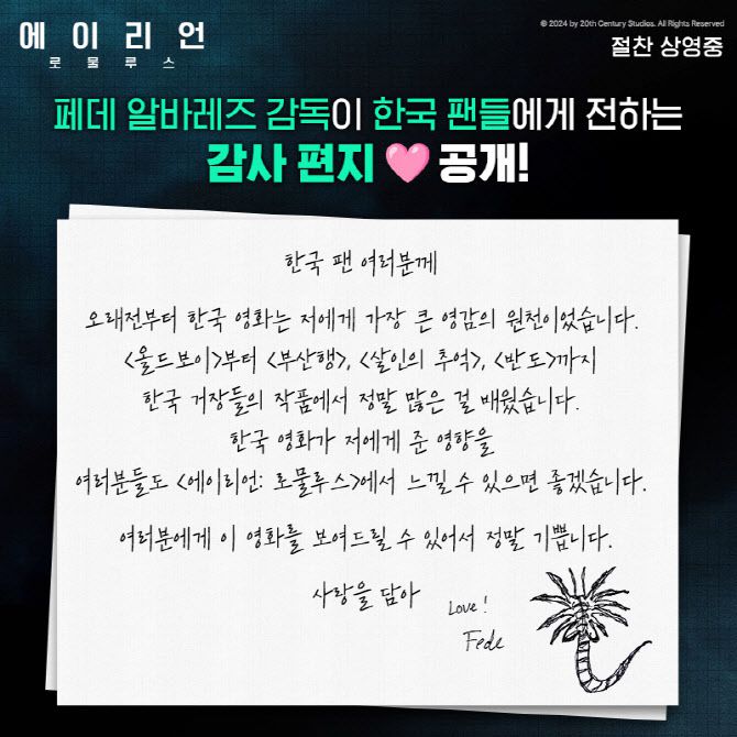 (사진=월트디즈니 컴퍼니 코리아)