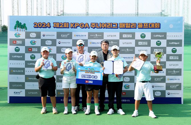 2024 제2회 KPGA 주니어리그 패밀리 골프대회 단체전 우승을 차지한 서상진골프아카데미(사진=KPGA 제공)