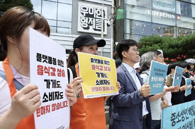 지난 7월 서울 송파구 우아한형제들(배달의민족 운영사) 본사 앞에서 라이더유니온, 공정한플랫폼을위한사장님모임, 서비스연맹 배달플랫폼노조 관계자 등이 배달의민족 수수료 인상 규탄 및 철회 촉구 기자회견을 진행한 모습 (사진=연합뉴스)