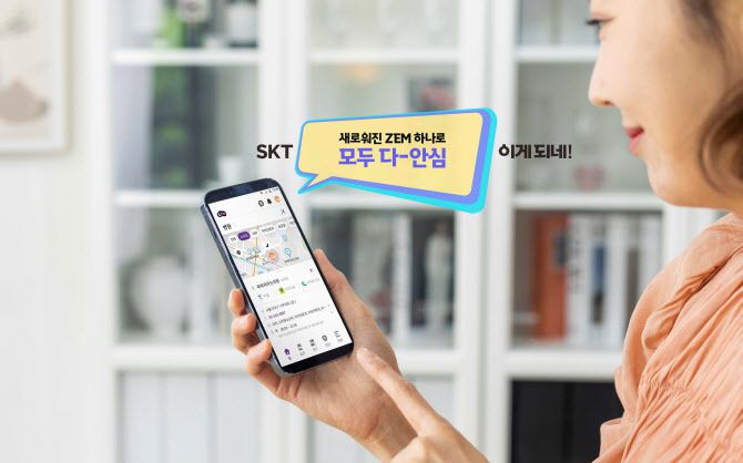 사진=SKT