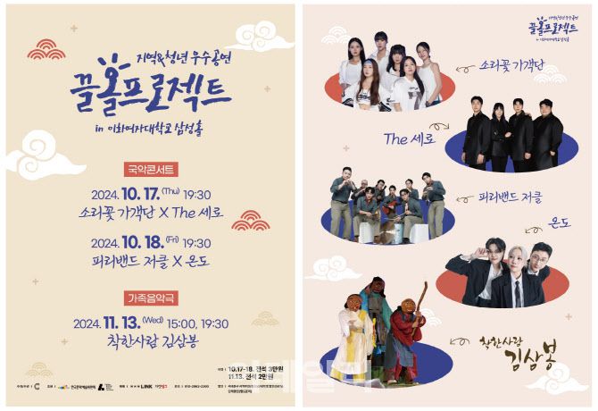 ‘지역&청년 우수 공연-끌올 프로젝트’ 포스터. (사진=컬처브릿지)