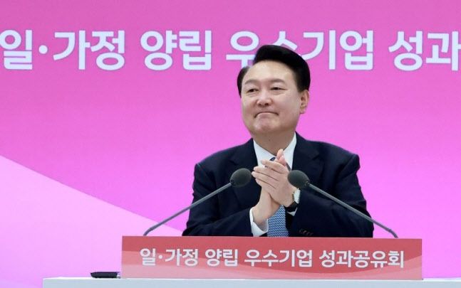 윤석열 대통령이 25일 서울 영등포구 여의도 중소기업중앙회에서 '일가정 양립 우수기업 성과 공유'를 주제로 열린 4차 인구비상대책회의에 참석해 박수를 치고 있다.(사진=뉴시스)