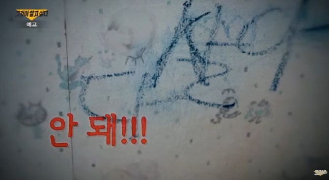 사진=SBS '그것이 알고 싶다' 캡처