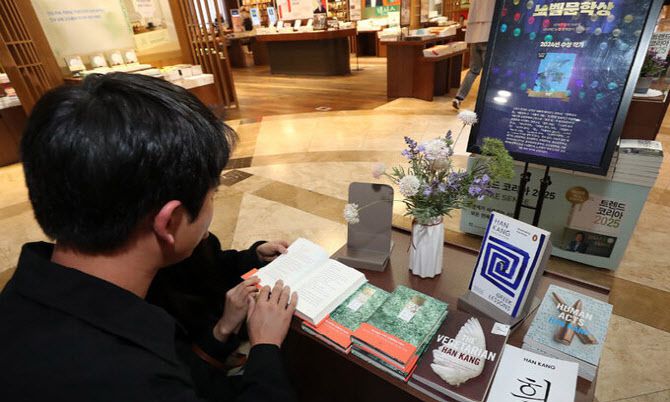 10일 서울 종로구 교보문고에서 시민들이 노벨문학상을 수상한 작가 한강의 책을 살펴보고 있다. 사진=뉴스1