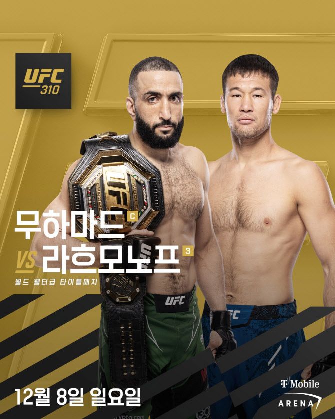 UFC 310에서 웰터급 타이틀전을 벌이는 챔피언 벨랄 무하마드와 도전자 샤브캇 라흐모노프. 사진=UFC