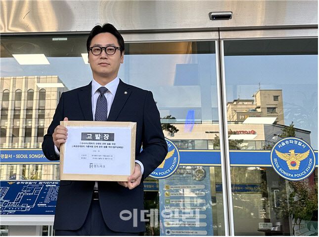 명륜진사갈비 가맹점주 측 대리인인 최소현 변호사가 지난 24일 서울 송파경찰서 앞에서 ‘명륜당과 공동대표이사에 대한 유사수신행위 및 업무상 배임 혐의 고발장’을 들고 있다. 법무법인 랜드마크 제공.