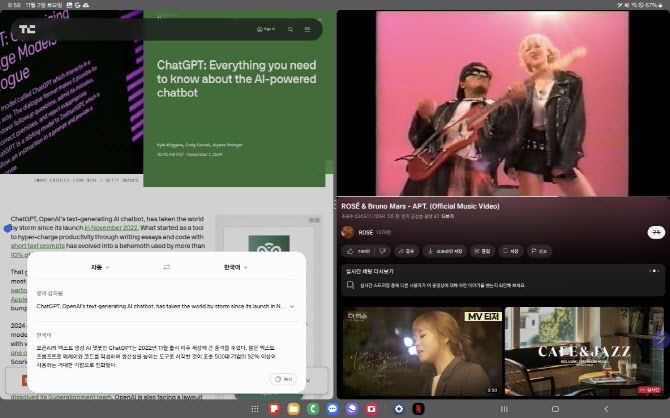 화면분할 기능에 갤럭시AI를 결합하면 한층 강력한 멀티태스킹을 경험할 수 있다.(사진=임유경 기자)