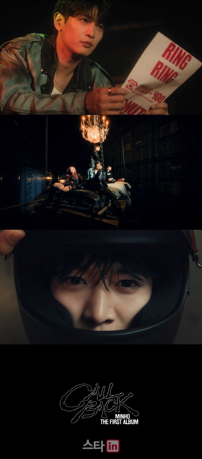 ‘콜 백’ 뮤직비디오 티저 캡처 (사진=SM엔터테인먼트)