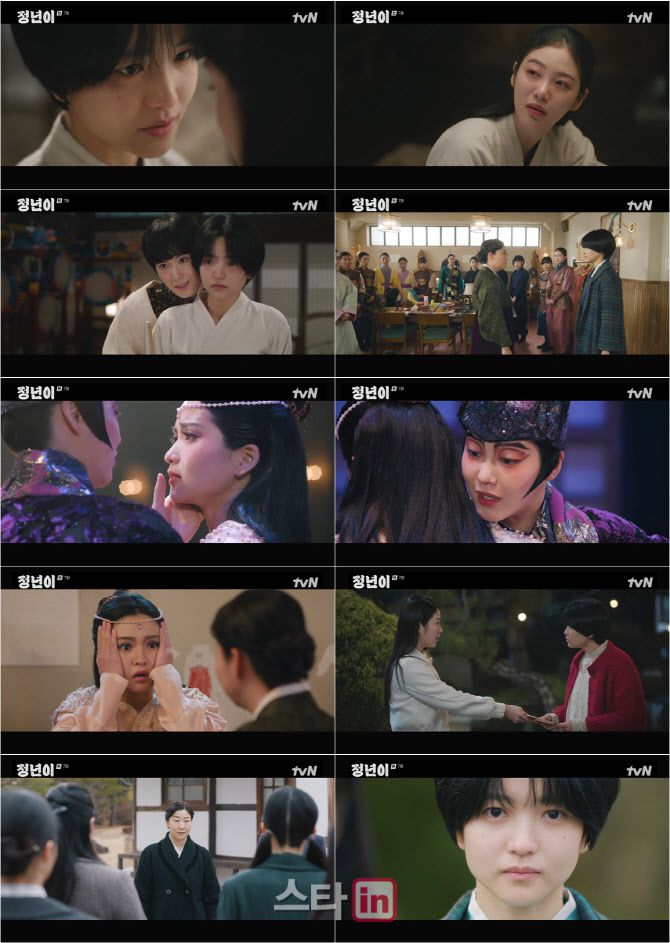 (사진=tvN 토일드라마 ‘정년이’)