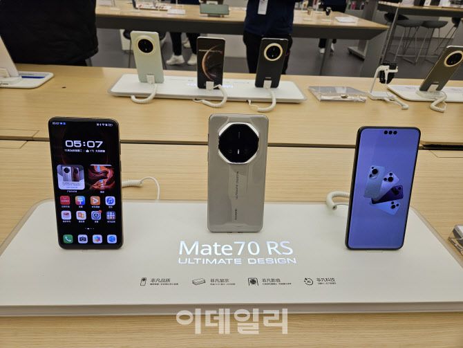 중국 베이징 쇼핑몰 화웨이 매장에 전시된 메이트70RS 모델. (사진=이데일리 이명철 특파원)