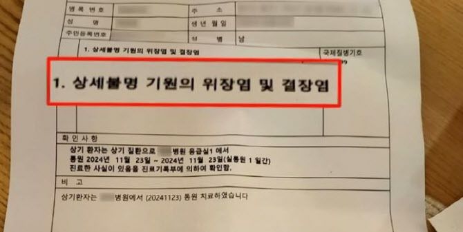 사진=JTBC ‘사건반장’ 보도 화면