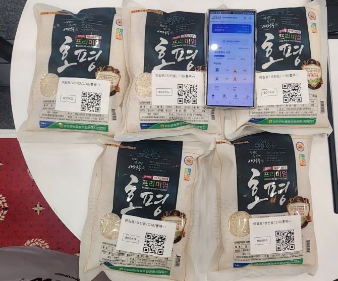 강진군 공공비축미 매입 플랫폼에도 블록체인 기술이 적용됐다.(사진=이데일리 강민구 기자)