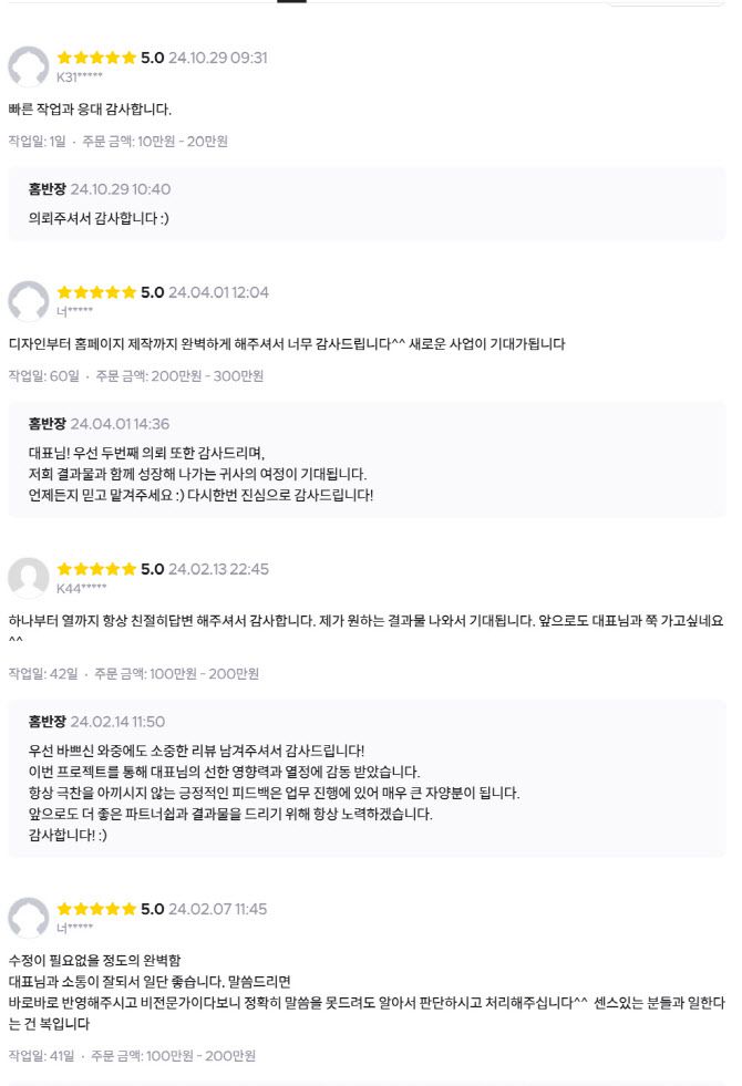 크몽 리뷰 캡처