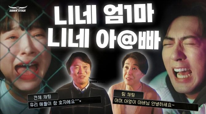 ‘피지컬로 답하라’ 캠페인 광고 영상 ‘엄마 아빠 미안해’